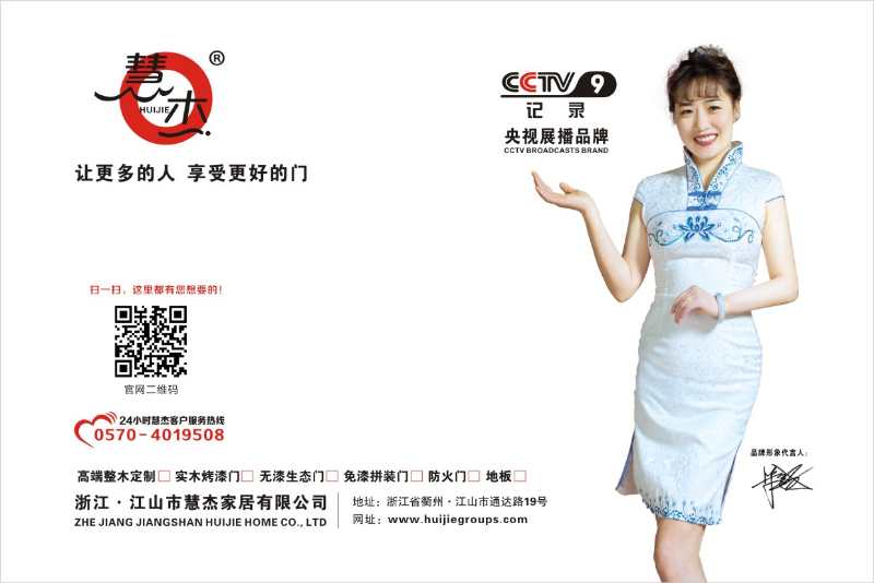 浙江慧杰家居不忘初心，堅(jiān)持創(chuàng)新！