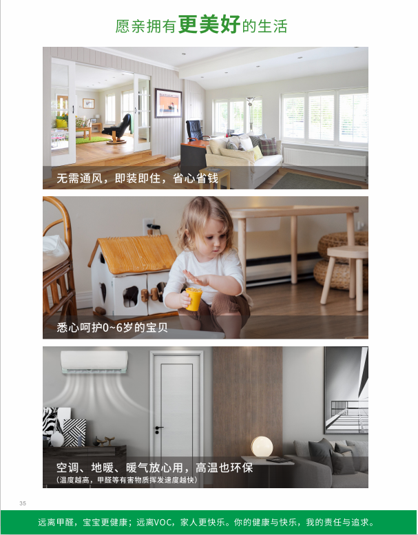浙江慧杰家居,強(qiáng)強(qiáng)聯(lián)手★央視九套,只為成全