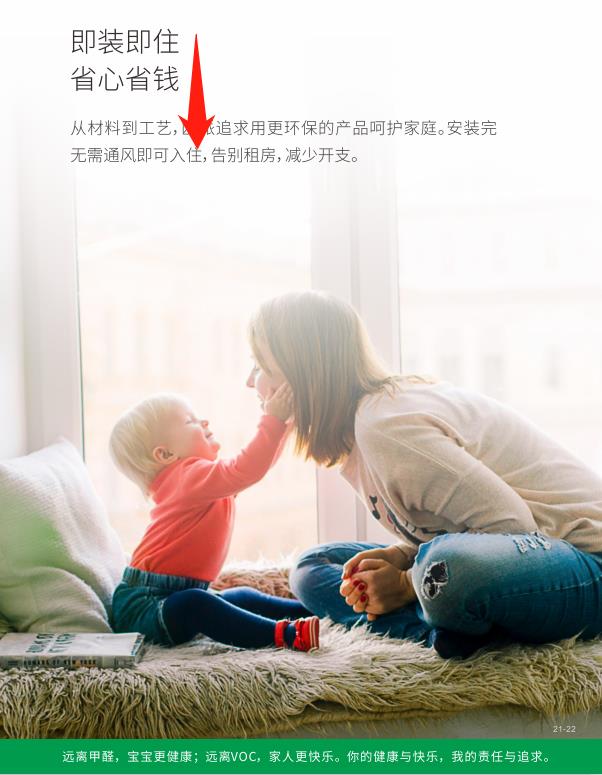 浙江慧杰家居,強(qiáng)強(qiáng)聯(lián)手★央視九套,只為成全