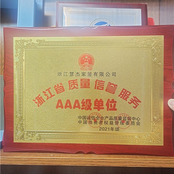 浙江慧杰家居,強(qiáng)強(qiáng)聯(lián)手★央視九套,只為成全